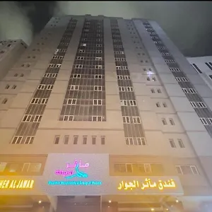 4* Hotel Maather Al Jawar فندق مآثر الجوار